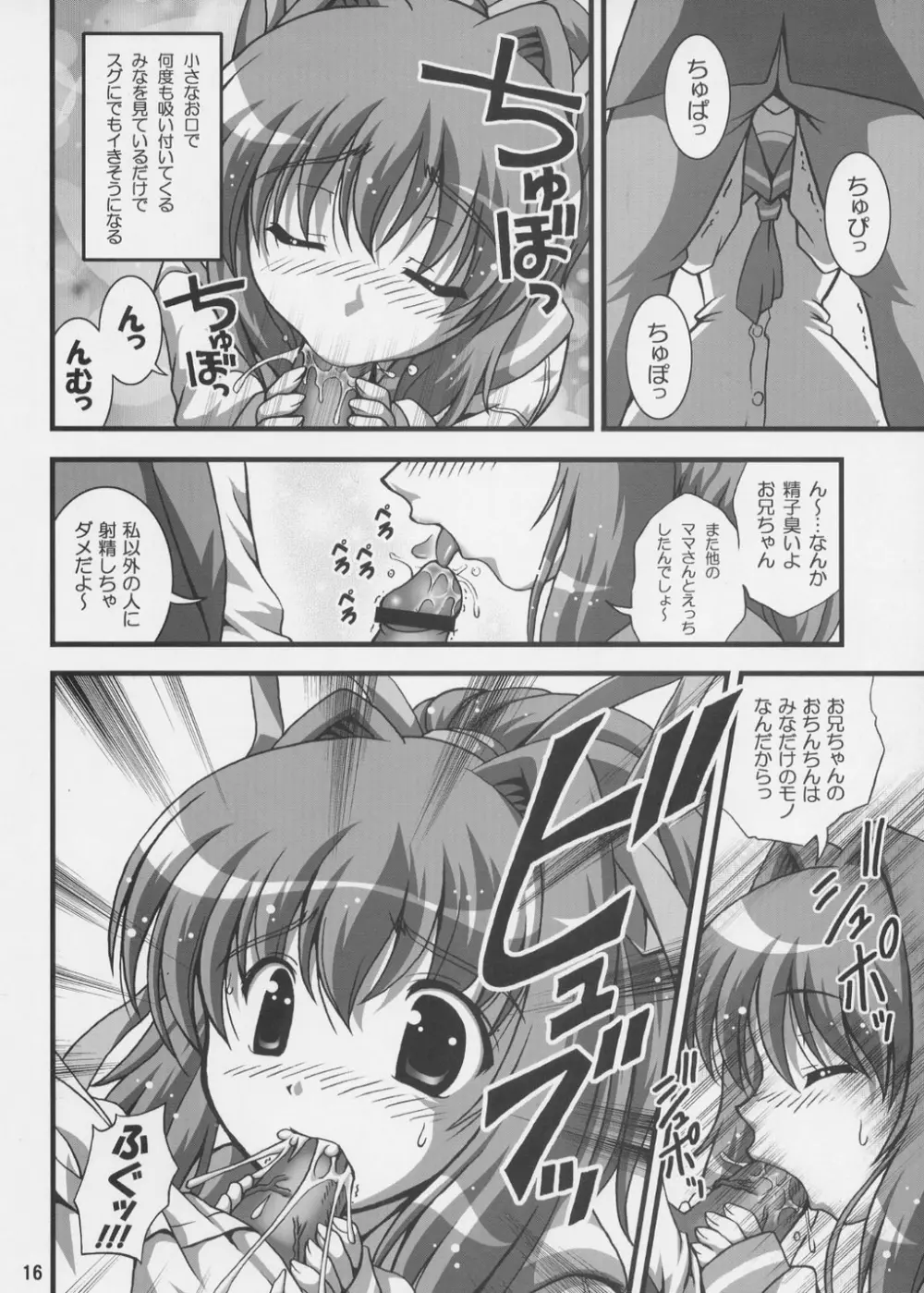 御奉仕倶楽部 04 Page.15