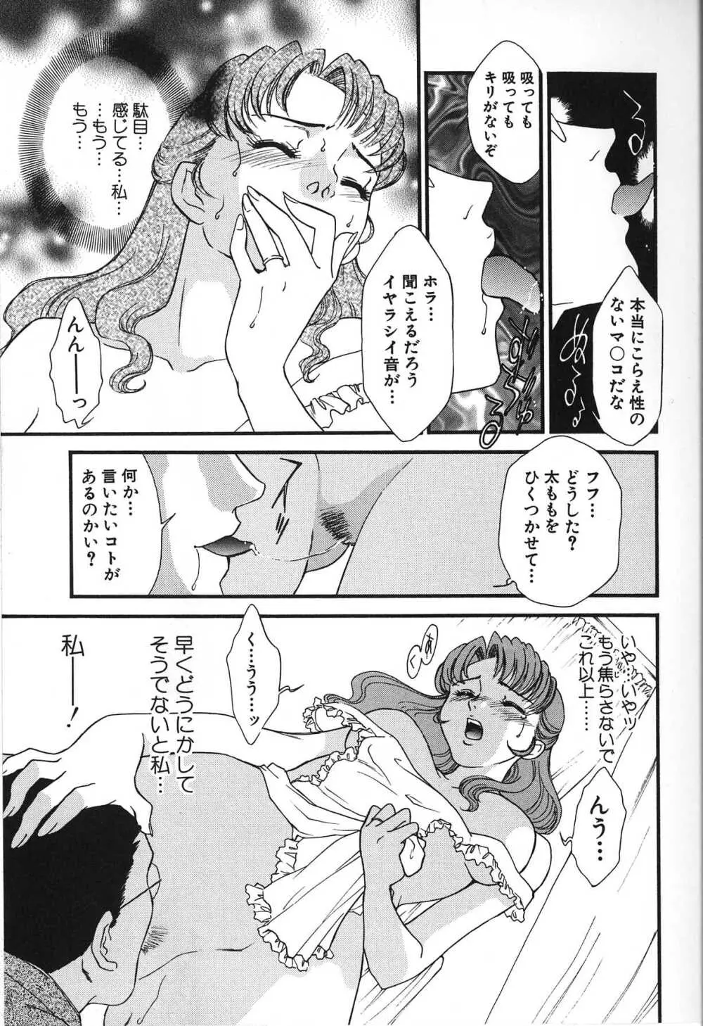 人妻模様 2 嬲り妻 Page.11