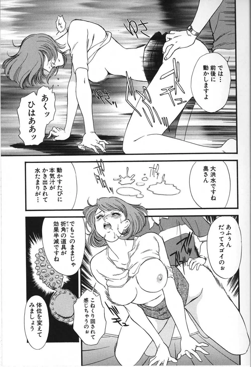 人妻模様 2 嬲り妻 Page.163