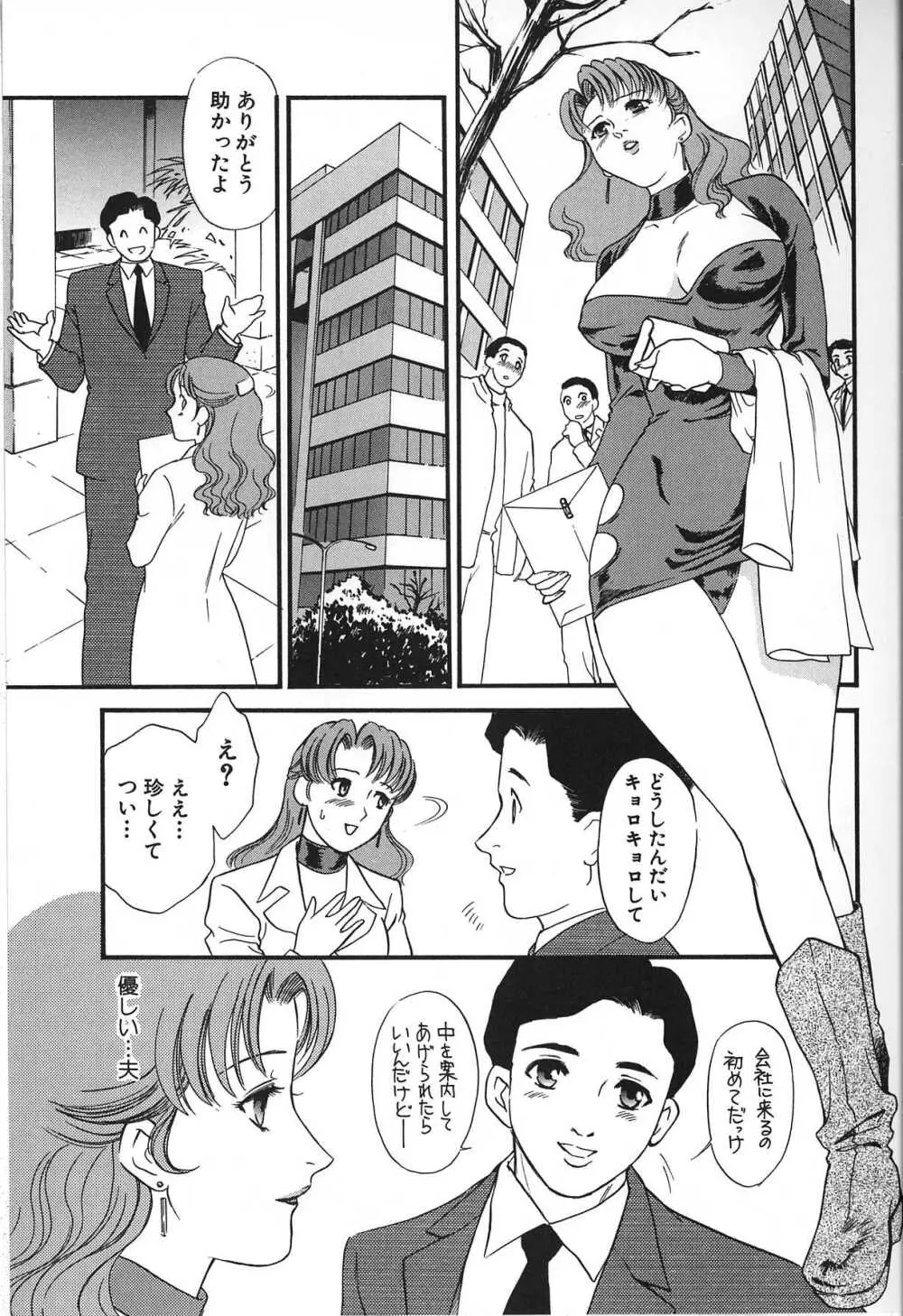 人妻模様 2 嬲り妻 Page.39