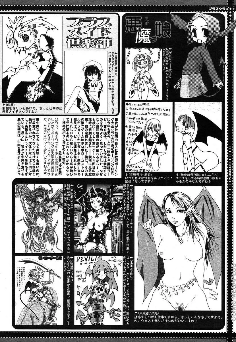 Comic Megaplus Vol.08 Page.390