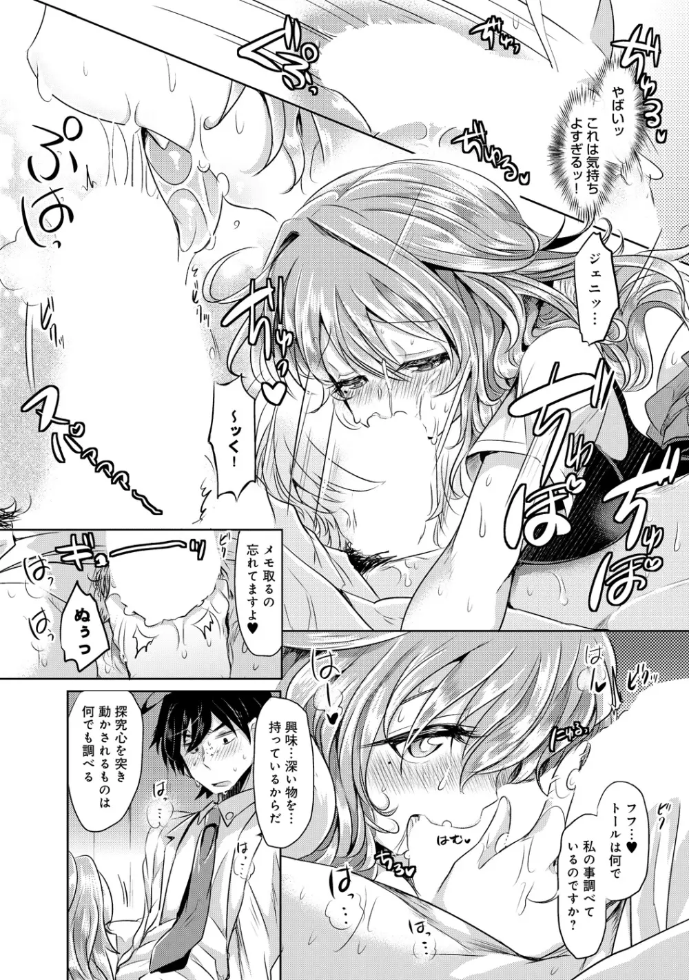 見た目どおりとは限らない!? Page.15