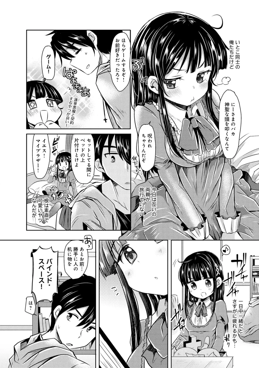 見た目どおりとは限らない!? Page.26