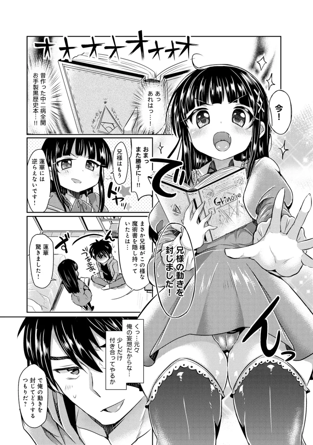 見た目どおりとは限らない!? Page.27