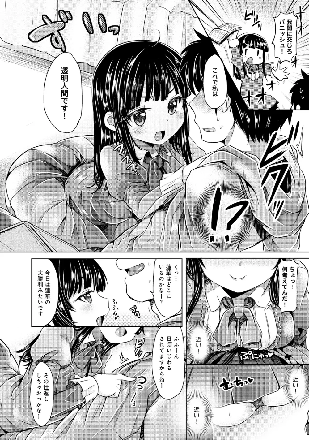 見た目どおりとは限らない!? Page.28