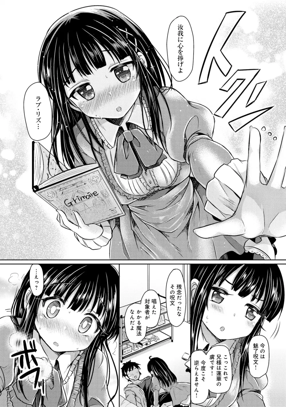 見た目どおりとは限らない!? Page.30