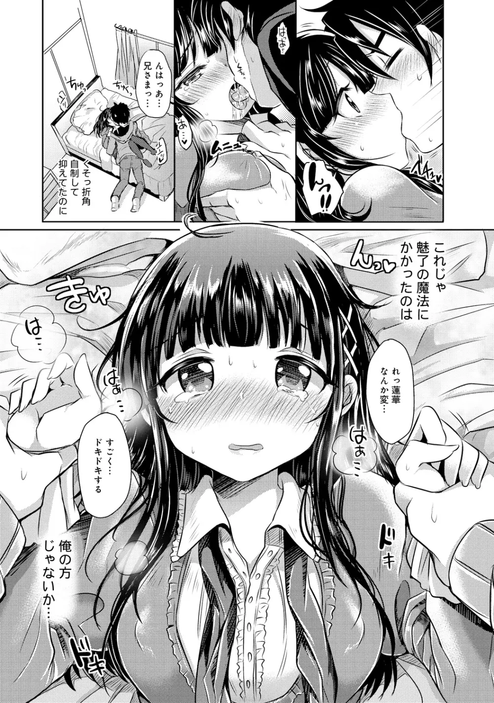 見た目どおりとは限らない!? Page.31