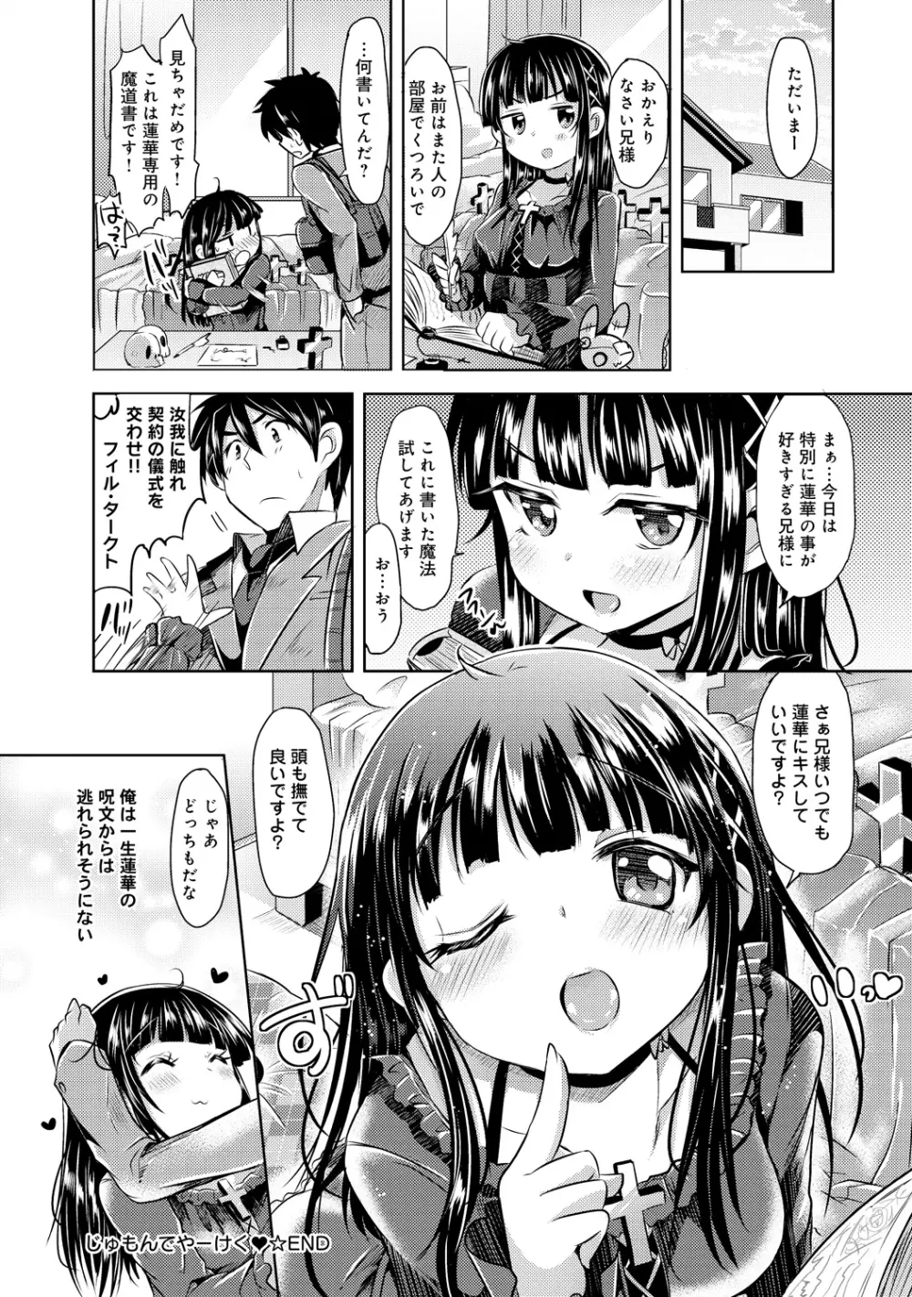 見た目どおりとは限らない!? Page.42