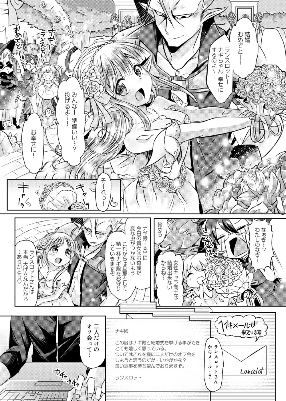 見た目どおりとは限らない!? Page.43