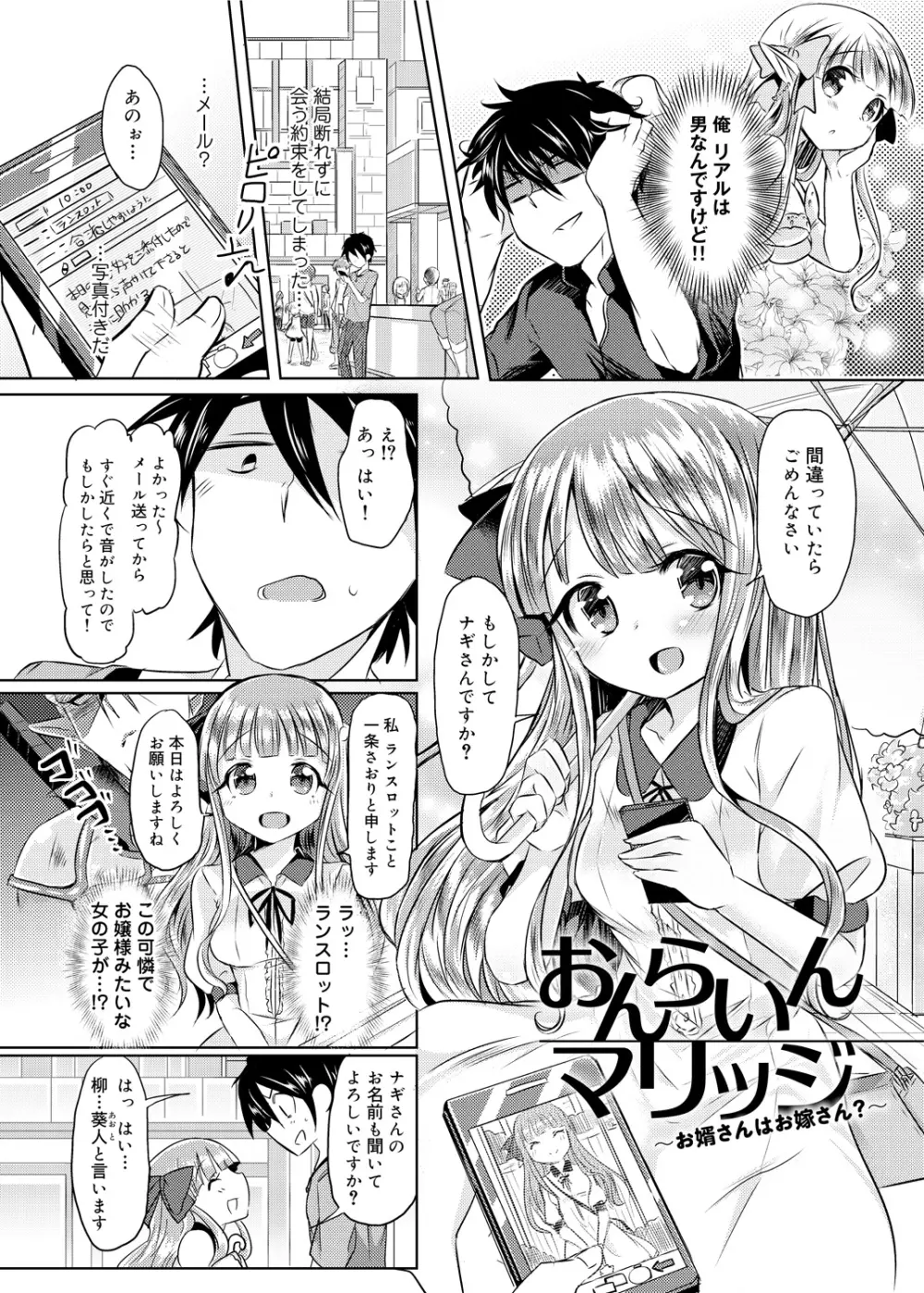 見た目どおりとは限らない!? Page.44