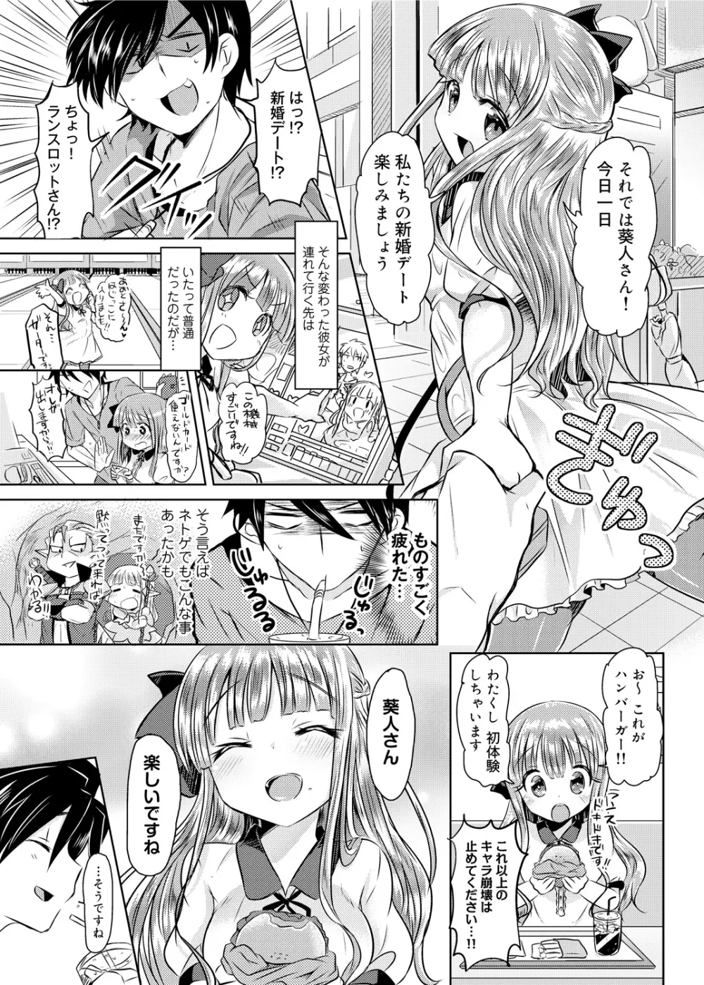 見た目どおりとは限らない!? Page.45