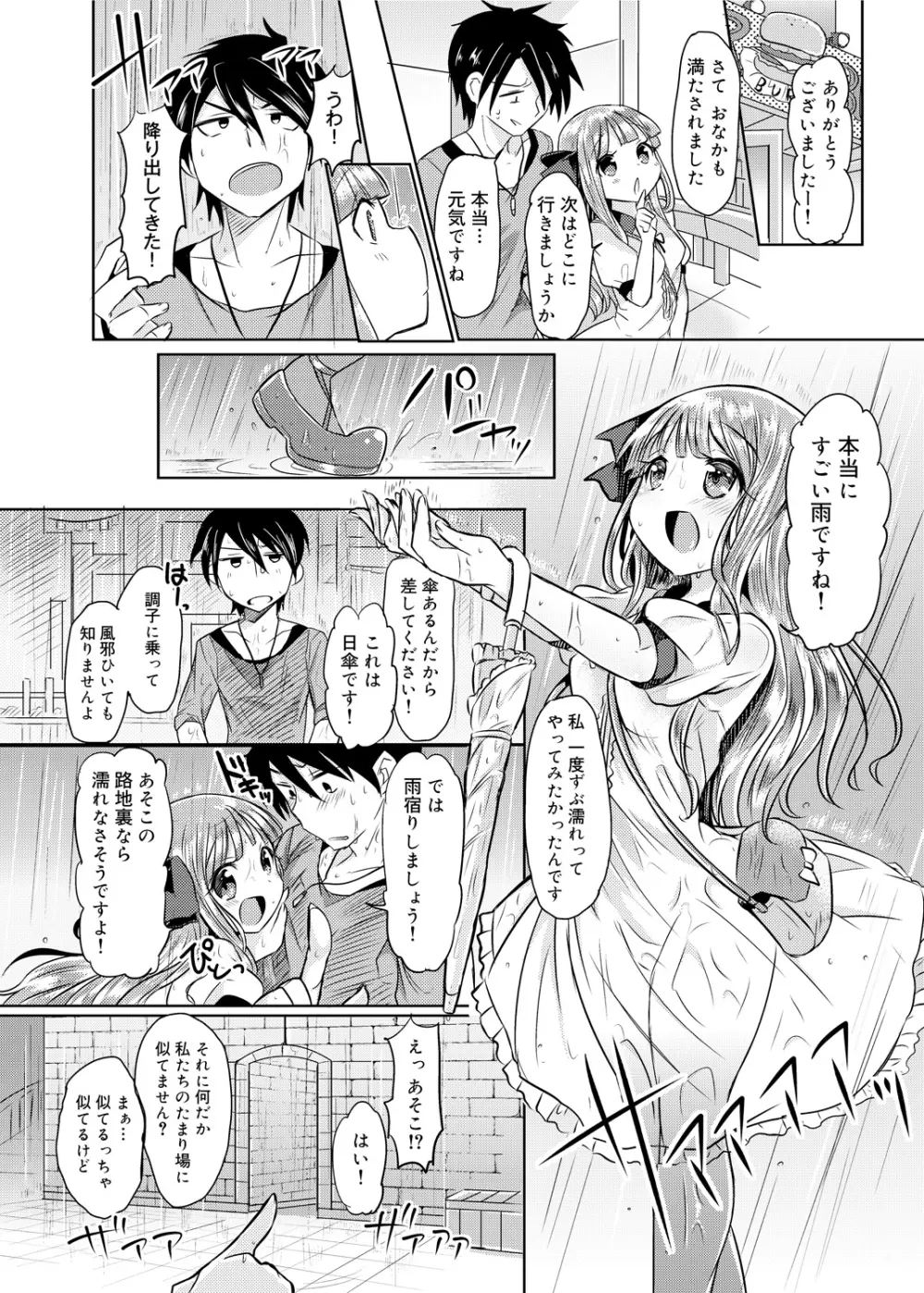 見た目どおりとは限らない!? Page.46