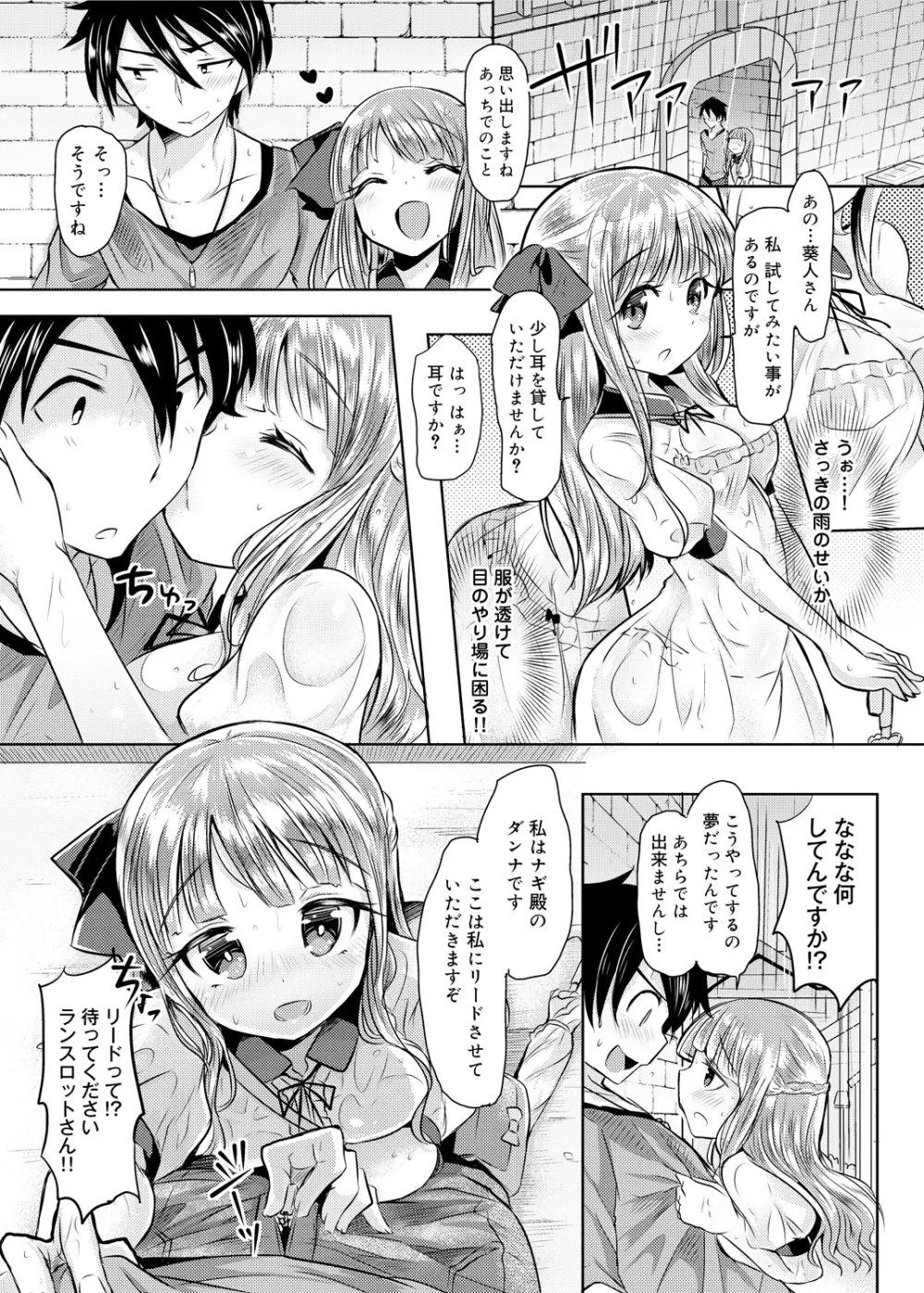 見た目どおりとは限らない!? Page.47