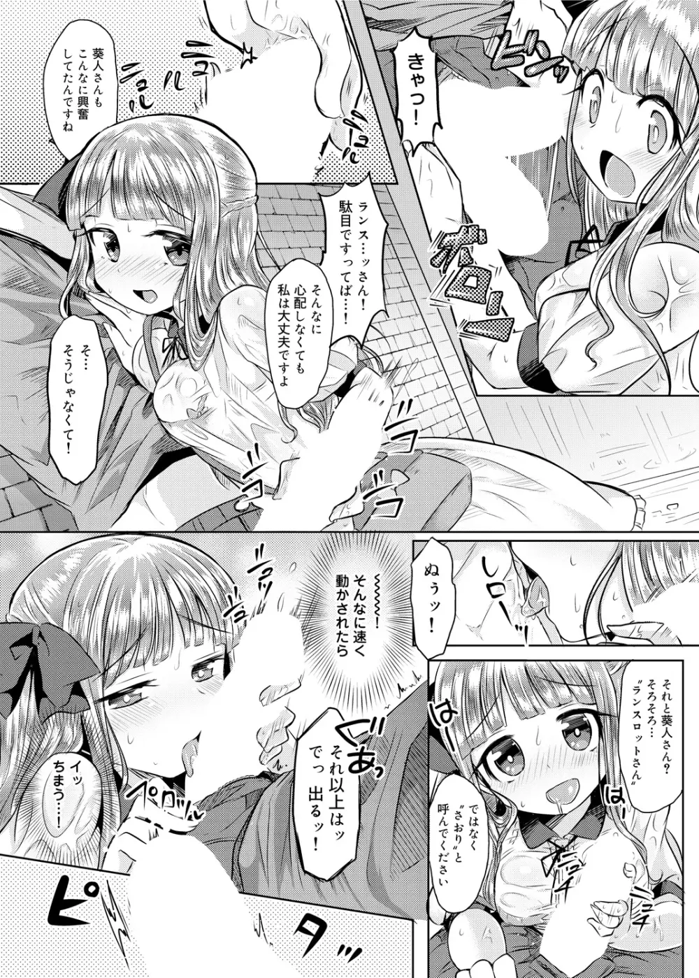 見た目どおりとは限らない!? Page.48