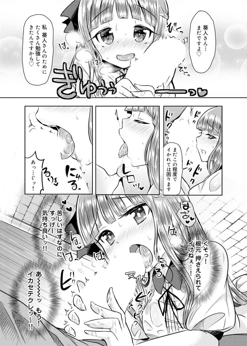 見た目どおりとは限らない!? Page.49