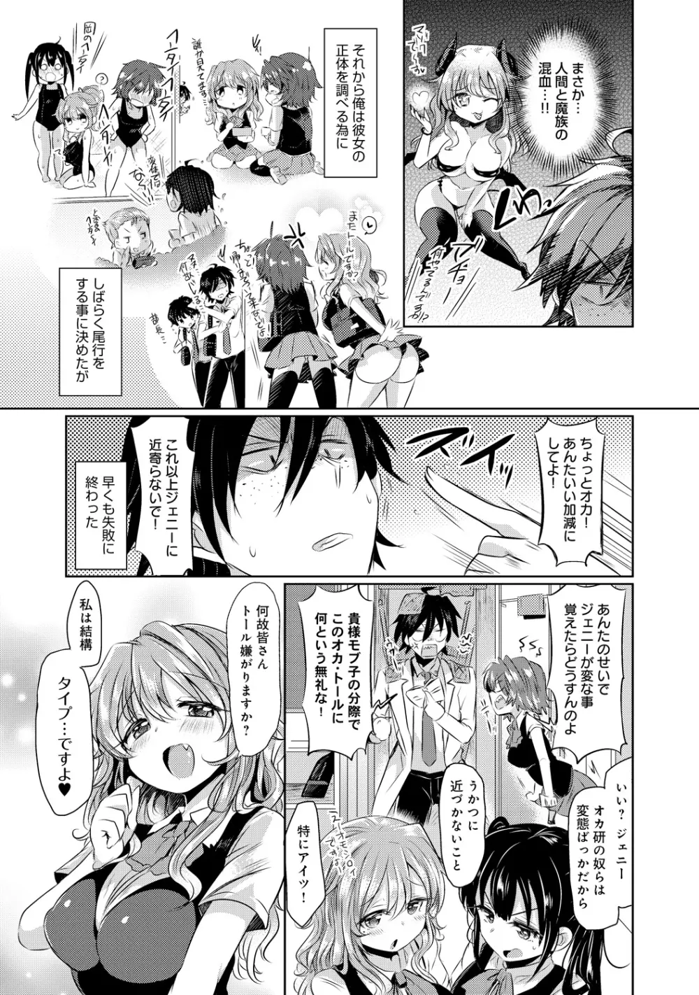 見た目どおりとは限らない!? Page.5