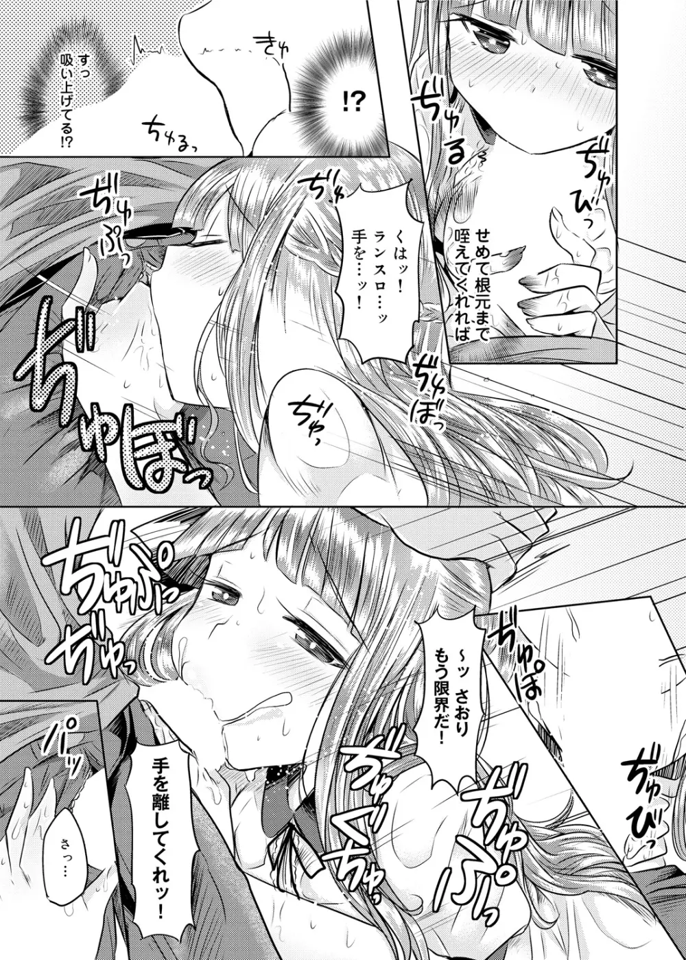 見た目どおりとは限らない!? Page.50