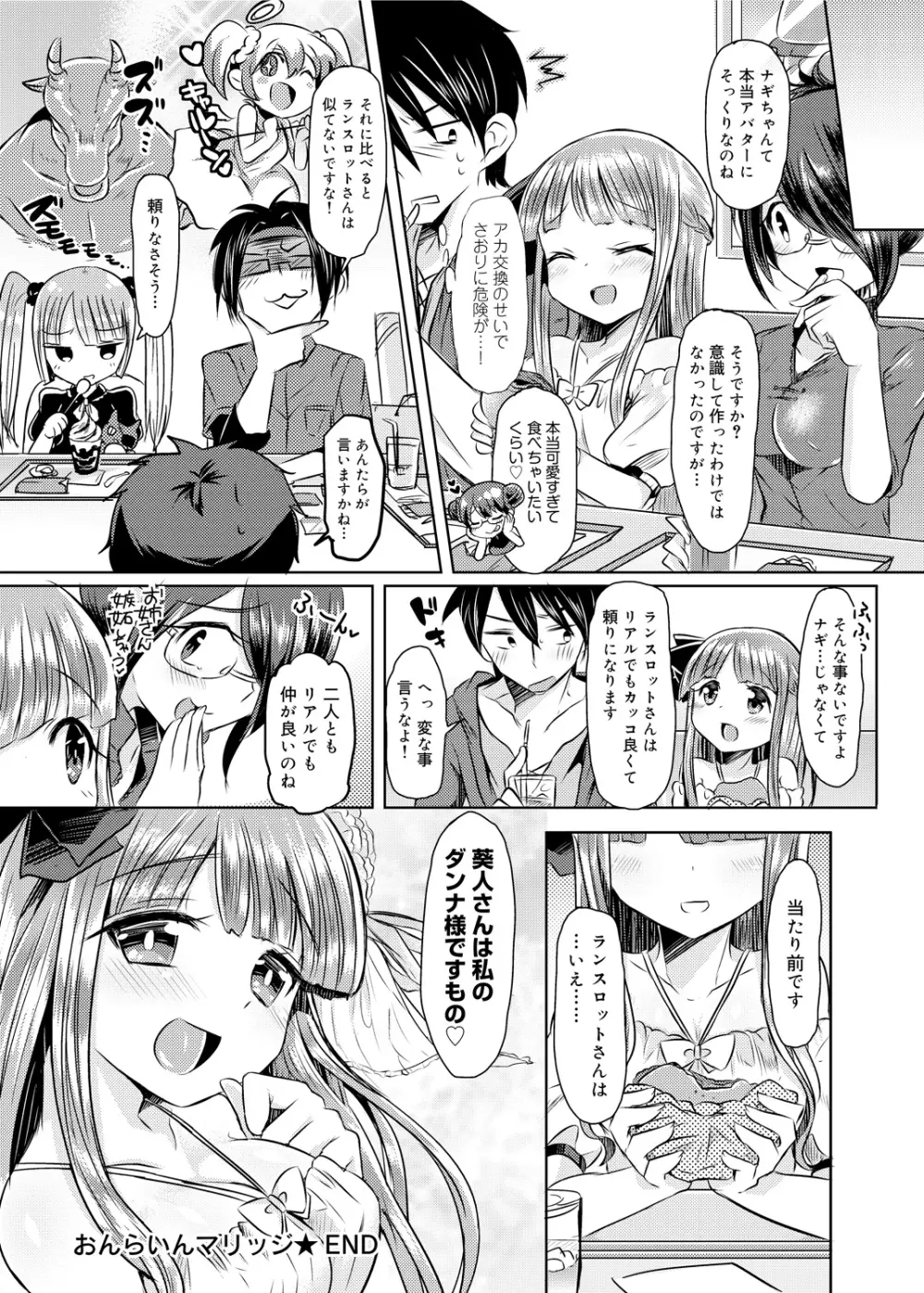 見た目どおりとは限らない!? Page.60