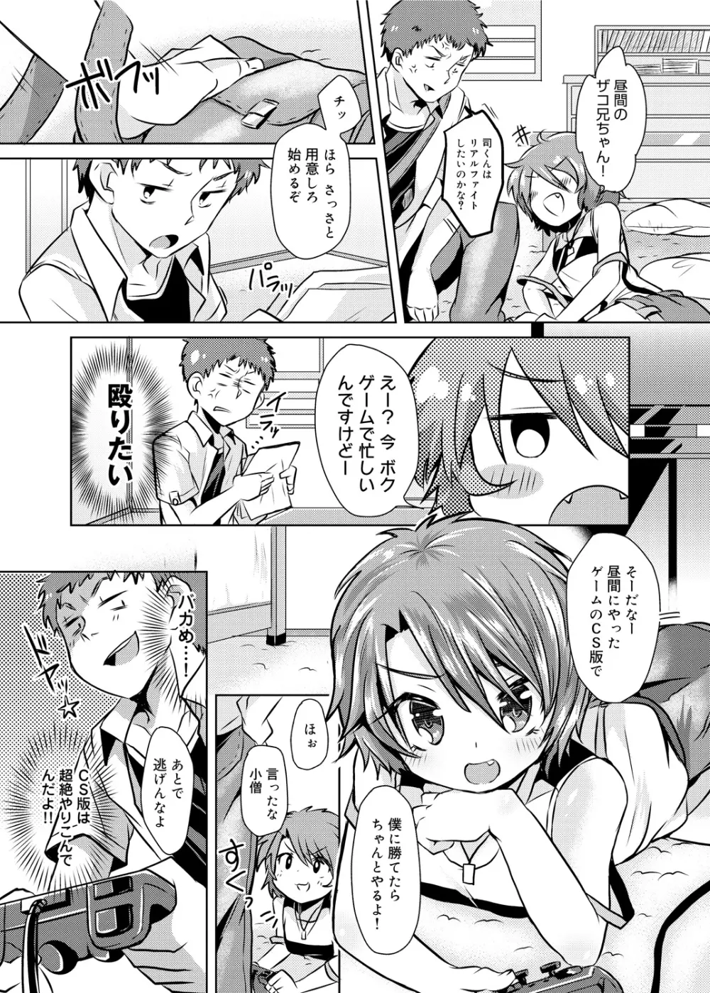 見た目どおりとは限らない!? Page.63