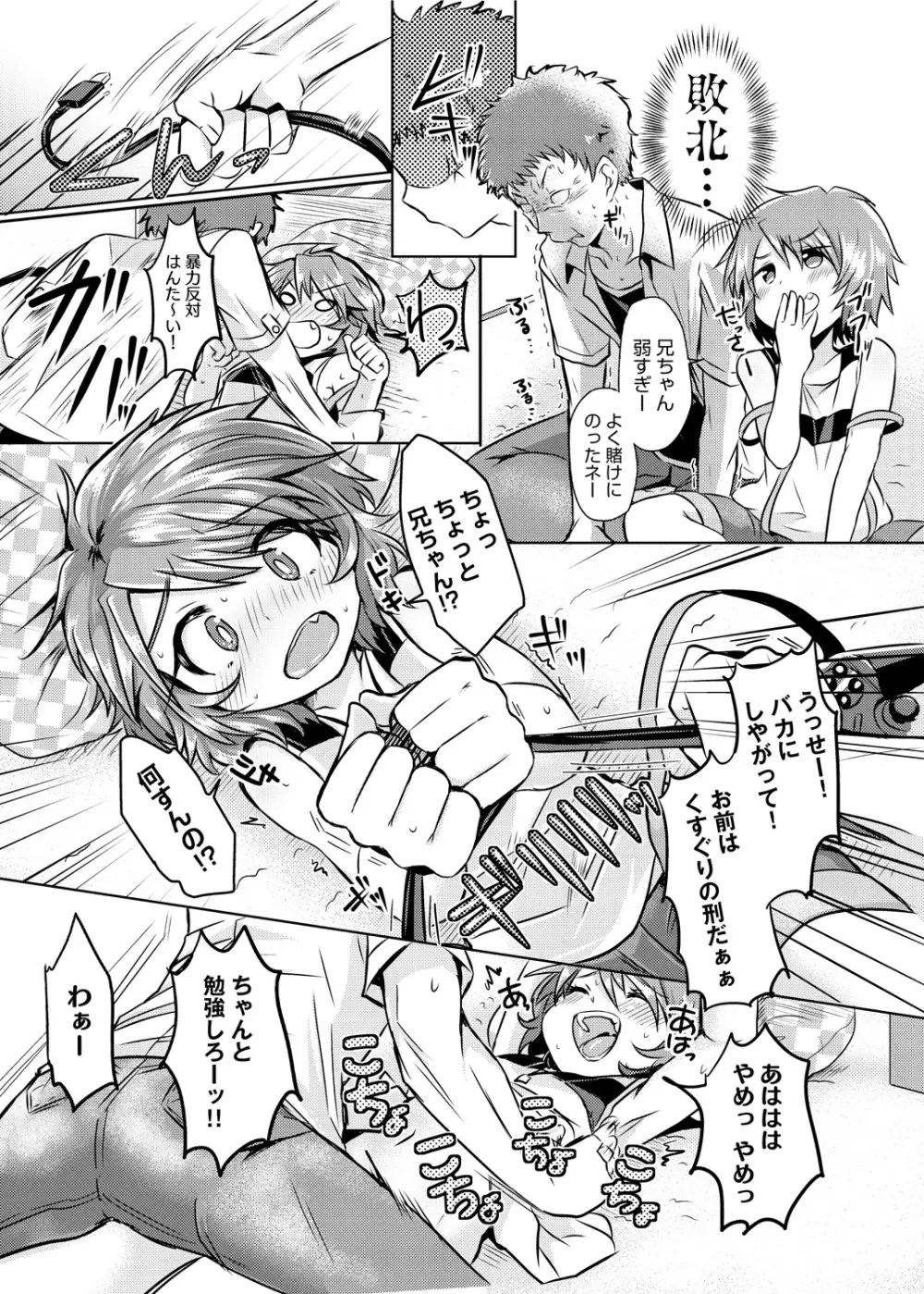 見た目どおりとは限らない!? Page.64