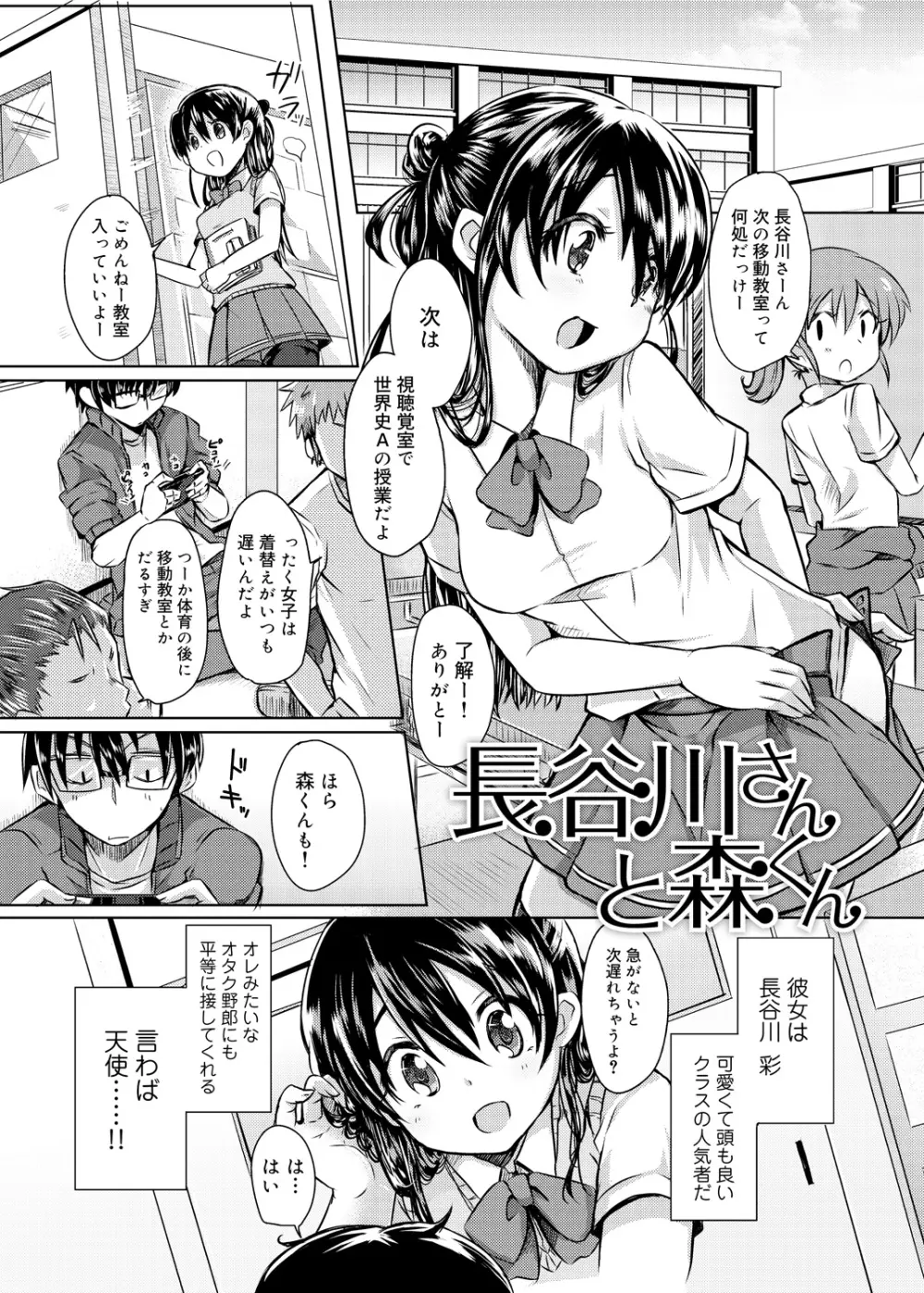 見た目どおりとは限らない!? Page.79