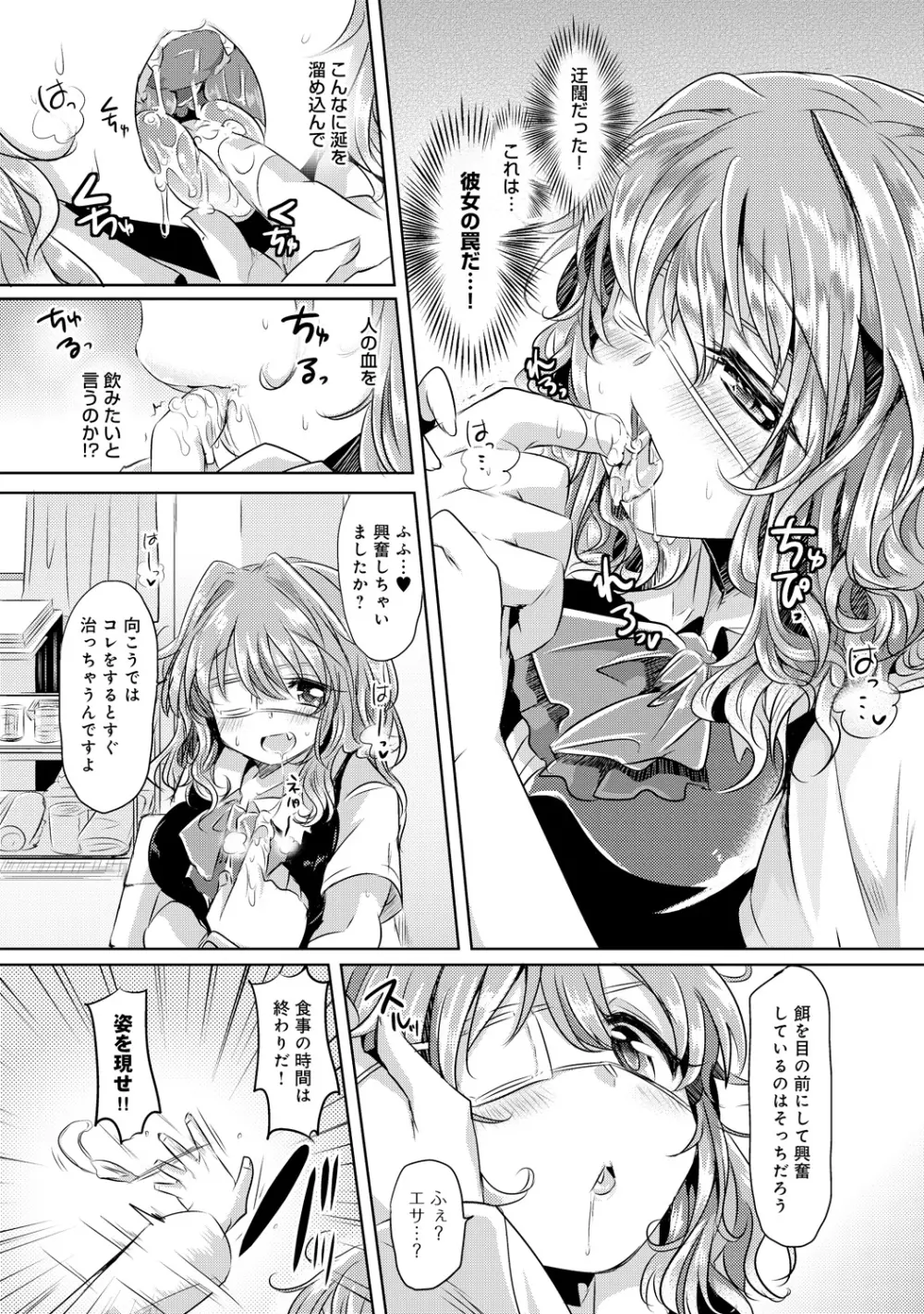 見た目どおりとは限らない!? Page.8