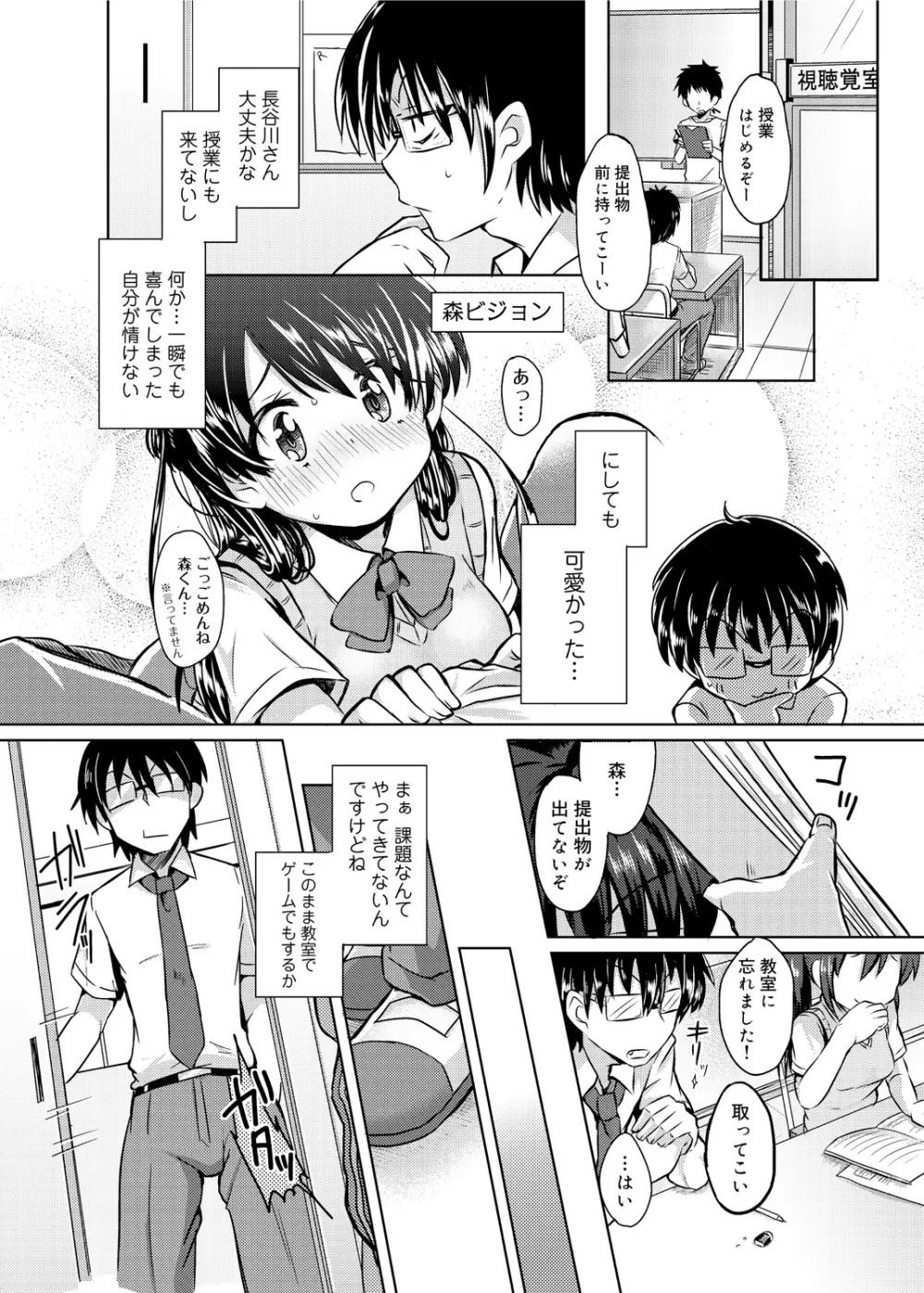 見た目どおりとは限らない!? Page.81