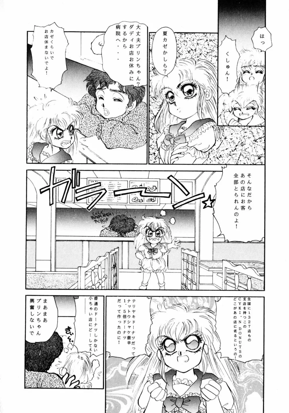 After Page.81