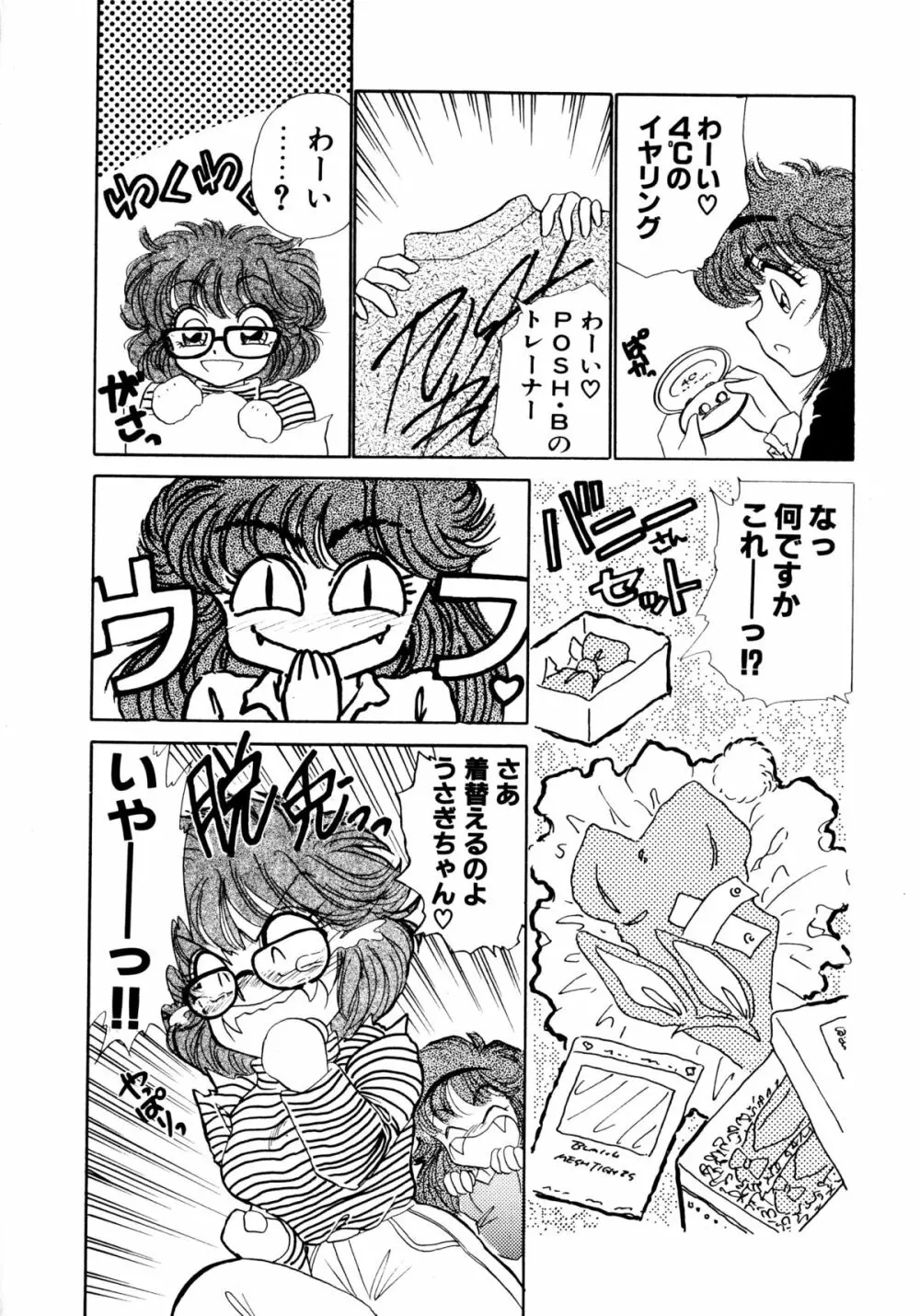 After Page.87