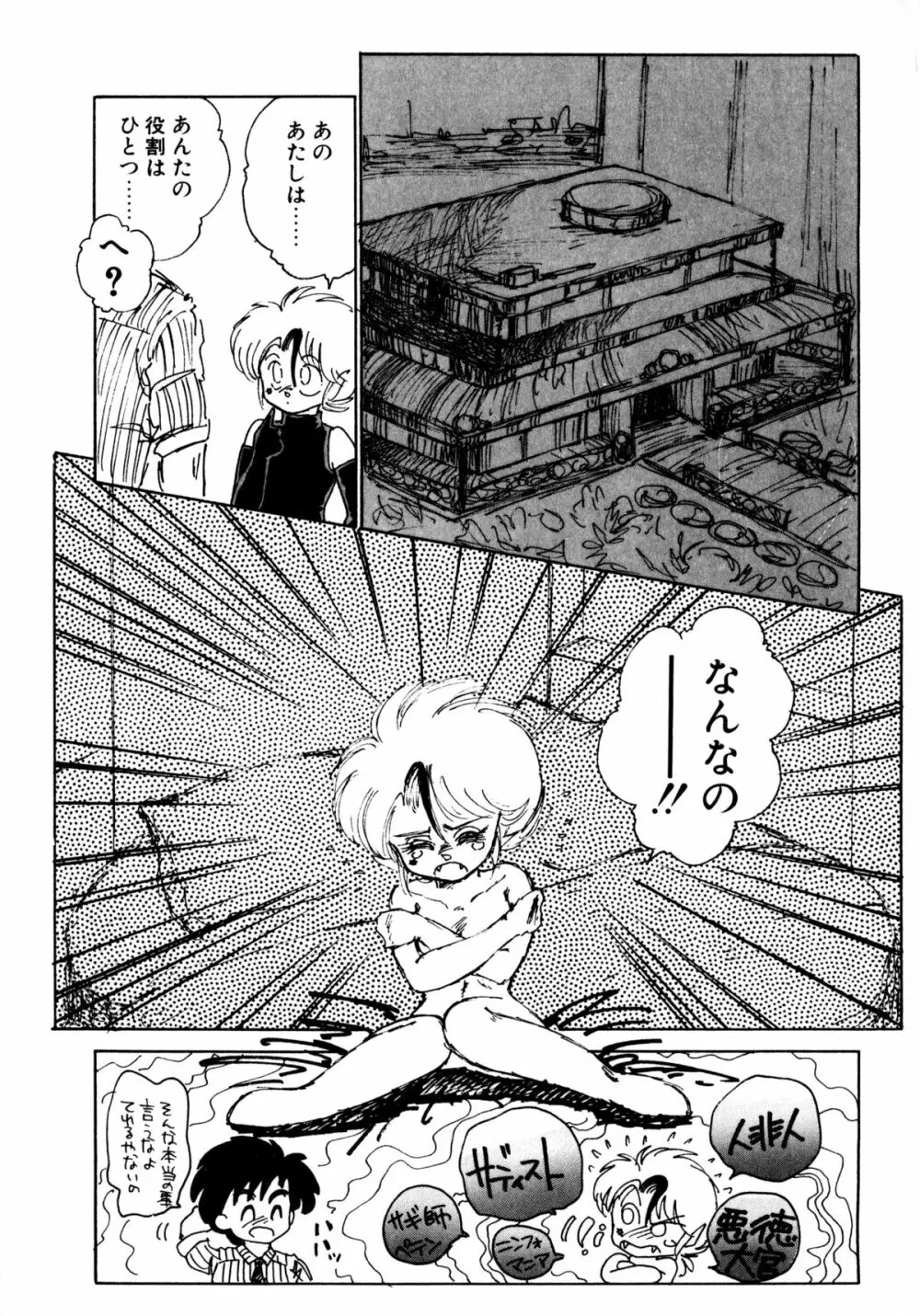 タイム・ア・ラ・モード Page.15