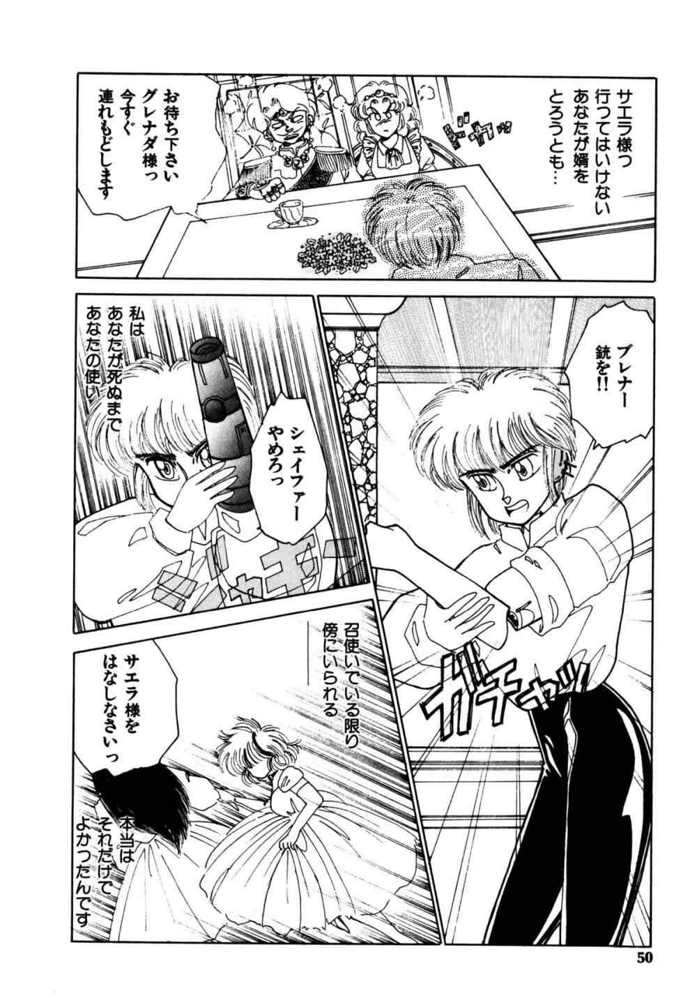 タイム・ア・ラ・モード Page.47