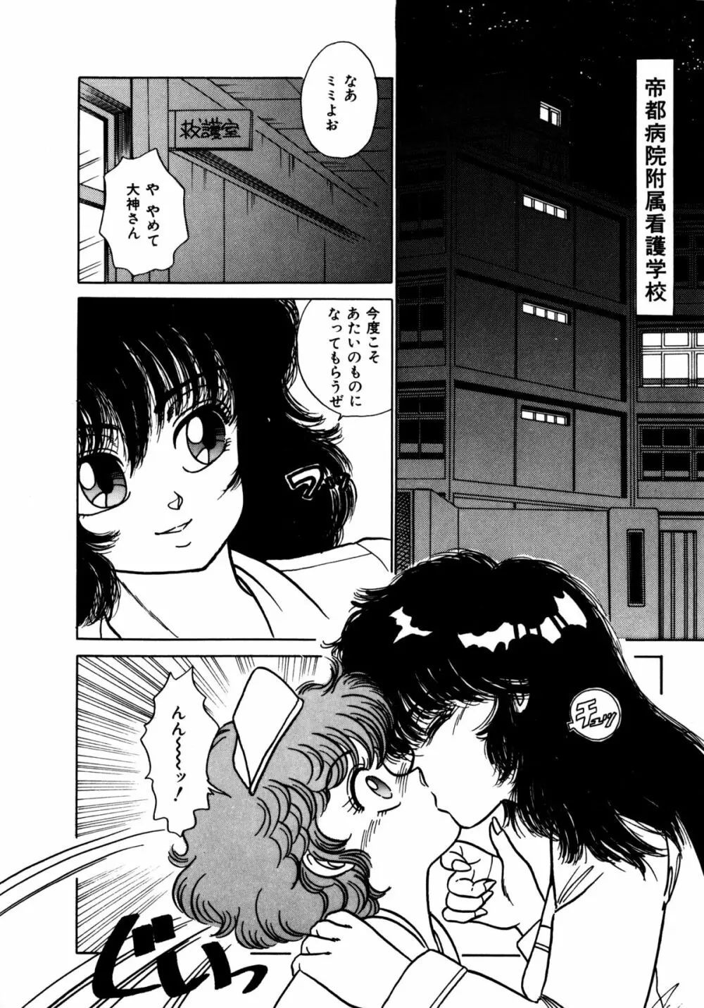 タイム・ア・ラ・モード Page.69