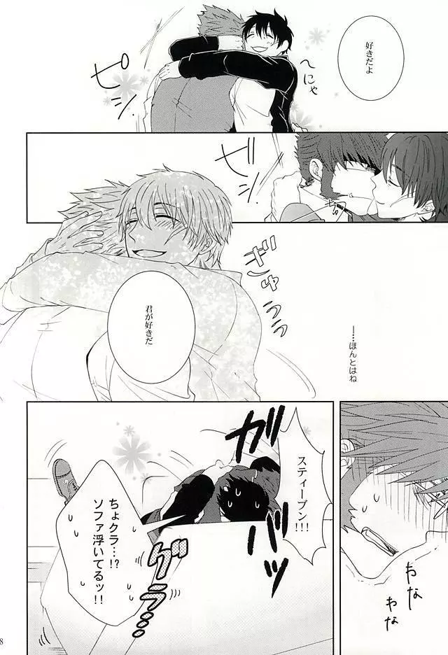 わがままな僕をゆるして Page.27