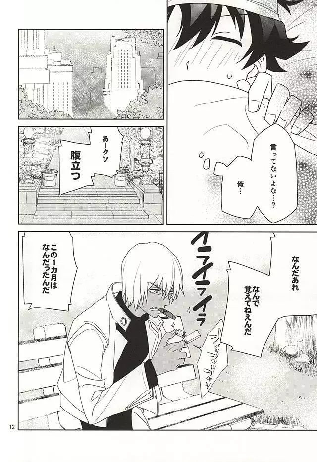 深刻なエラーが発生しました。 Page.10