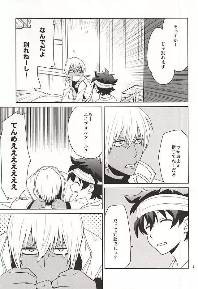 深刻なエラーが発生しました。 Page.7