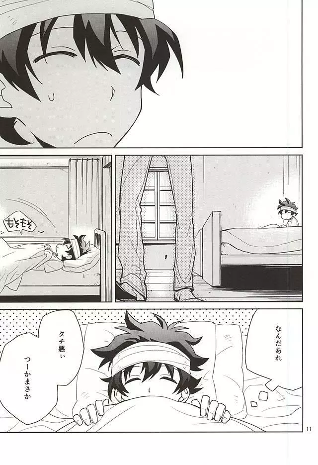 深刻なエラーが発生しました。 Page.9