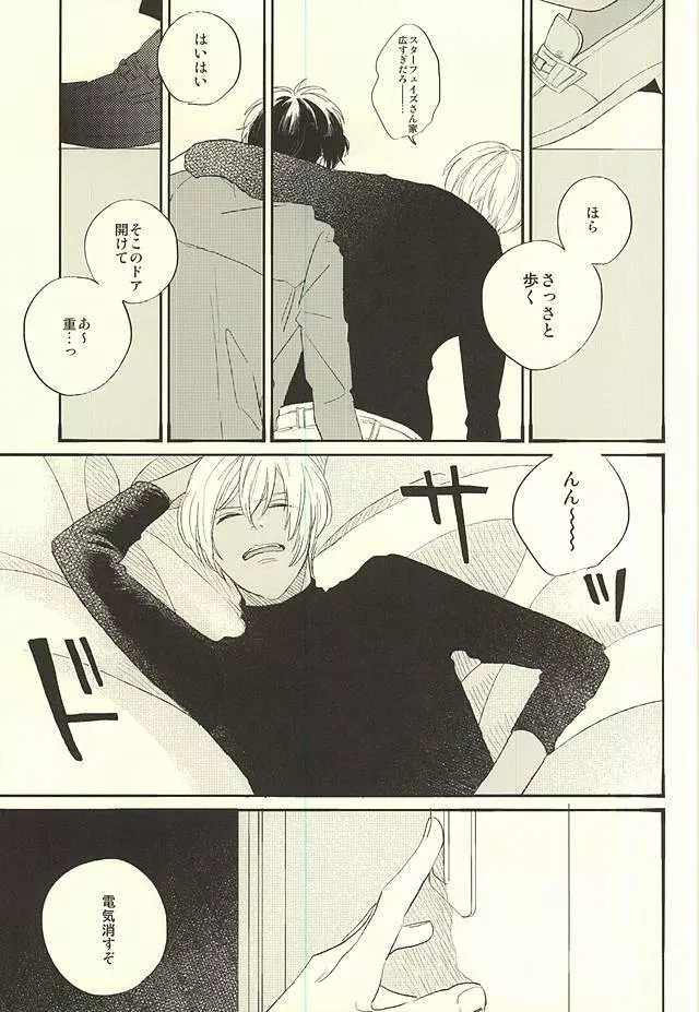 問うてはその答え Page.10