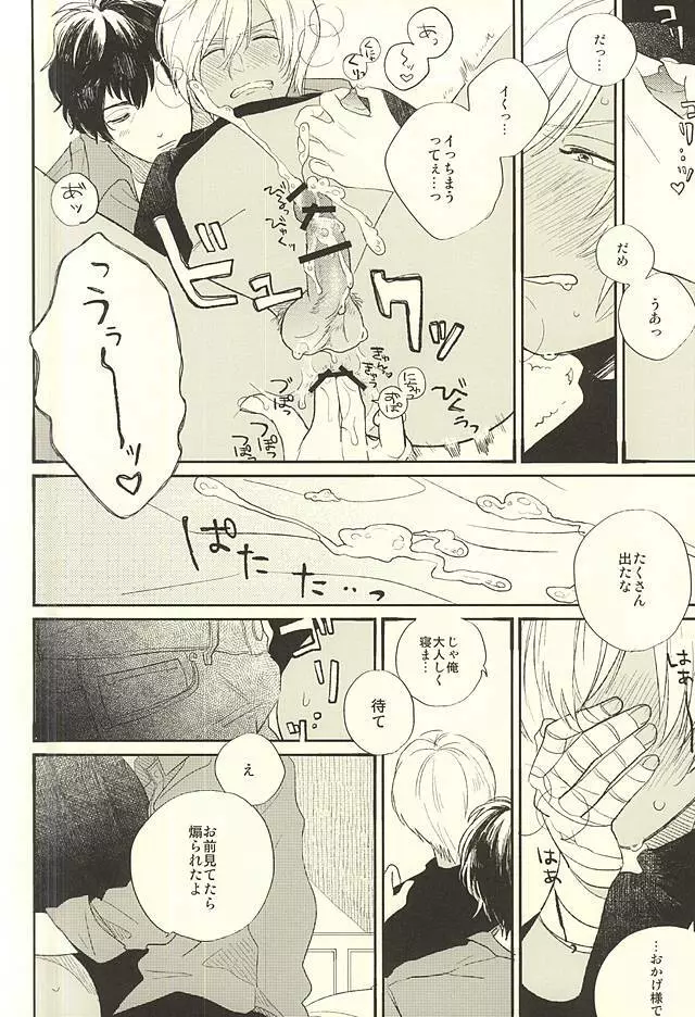 問うてはその答え Page.21