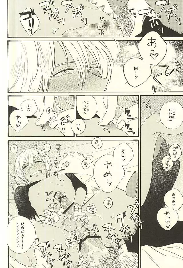 問うてはその答え Page.27