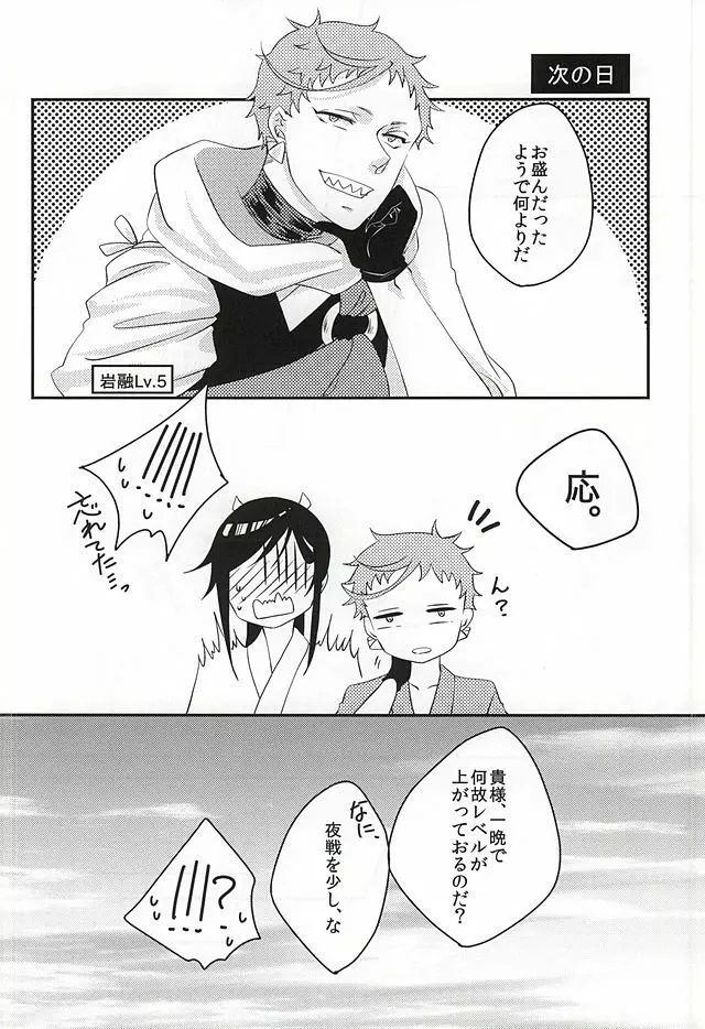 彼と私の間には、 Page.27