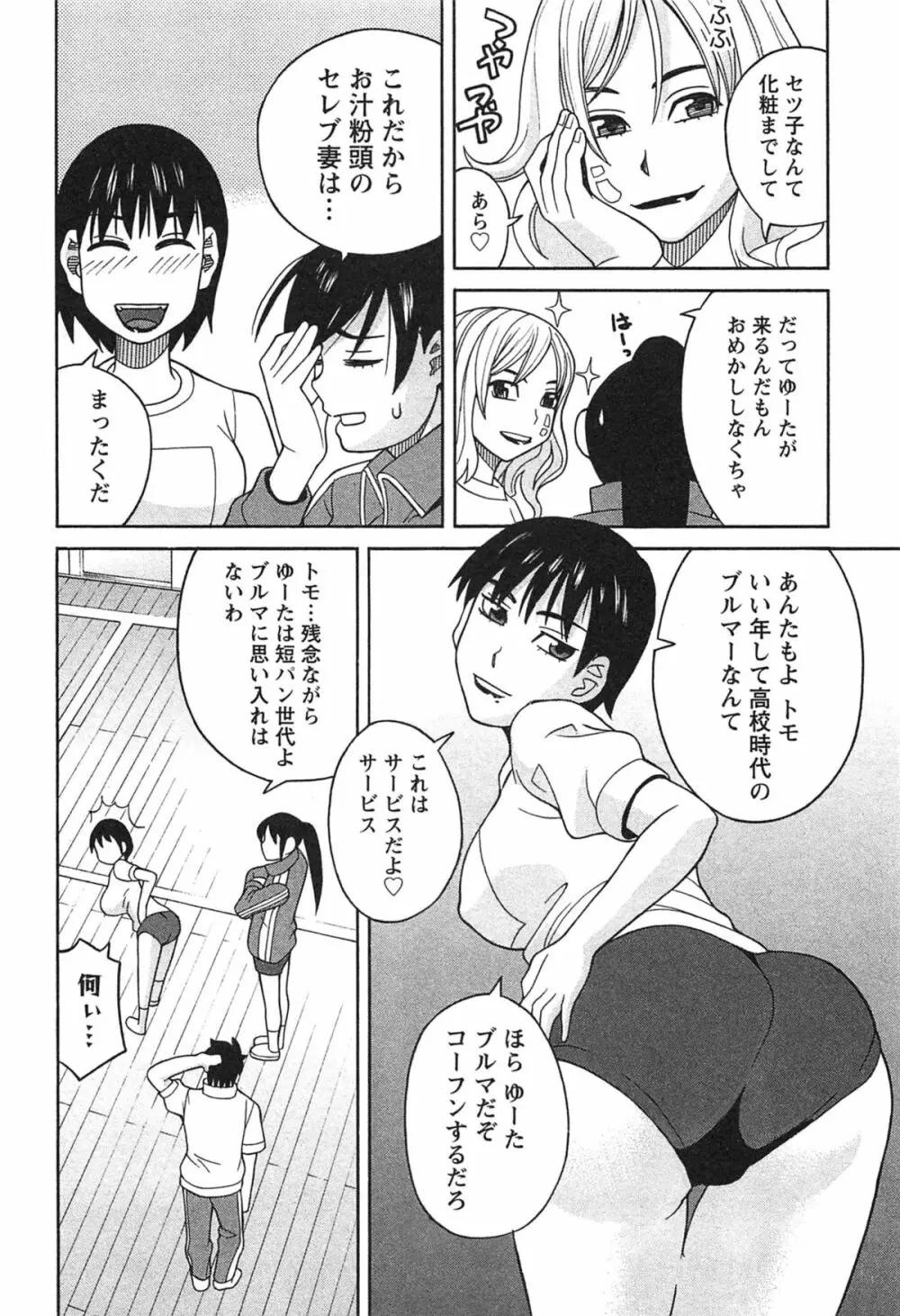 いけない❤コスプレーション Page.129