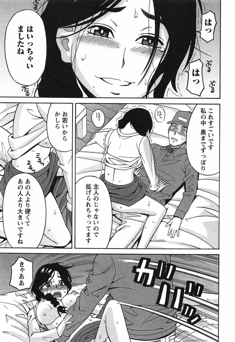 いけない❤コスプレーション Page.160