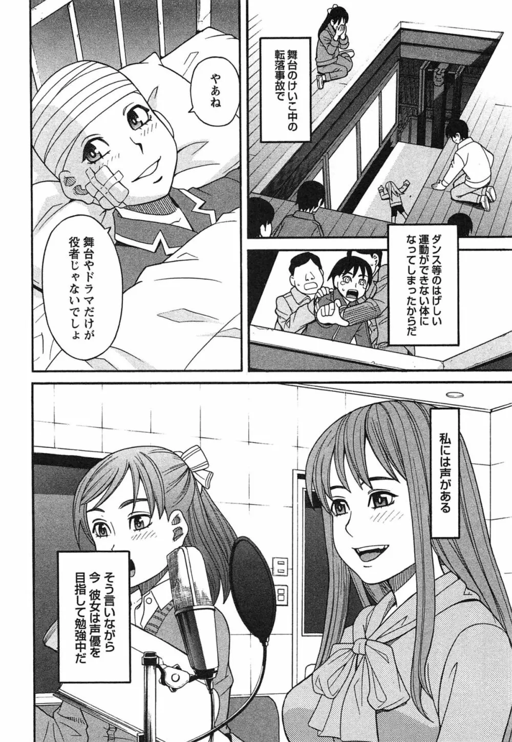 いけない❤コスプレーション Page.17