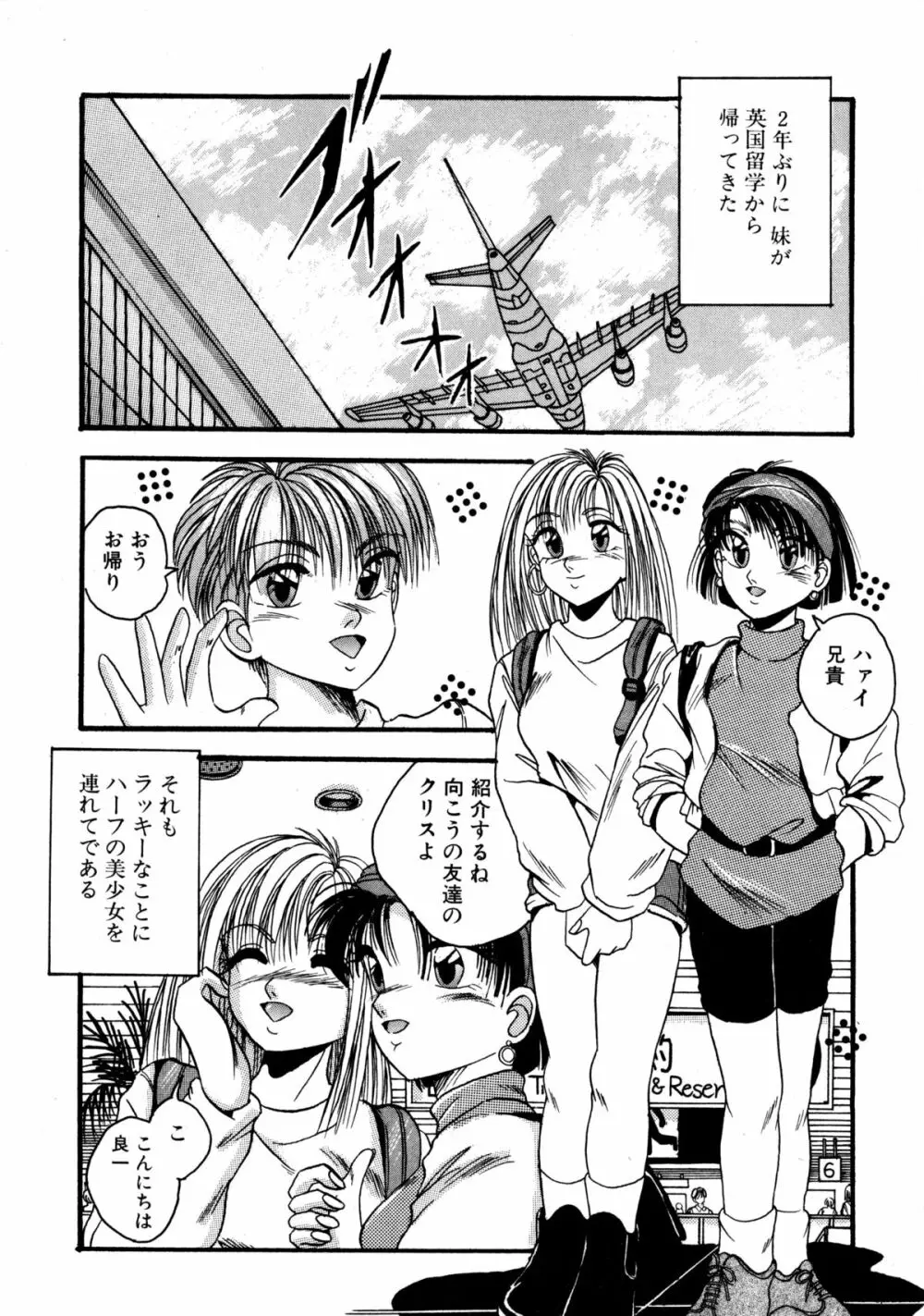 プレシャス・ハート Page.11