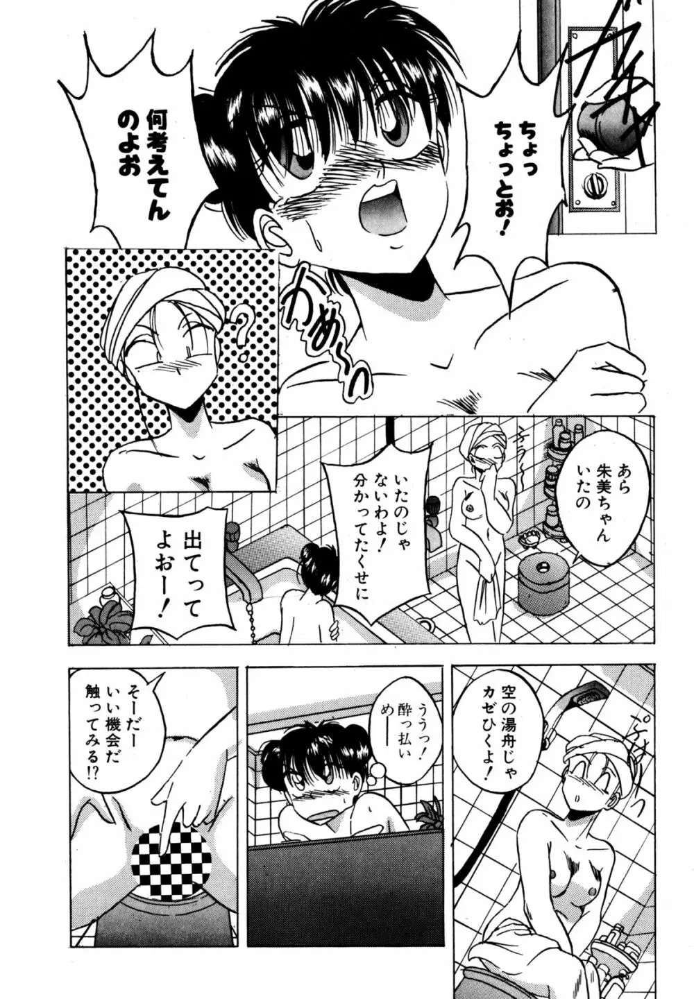 プレシャス・ハート Page.169