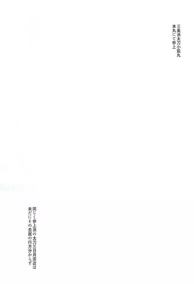 月に想う Page.2