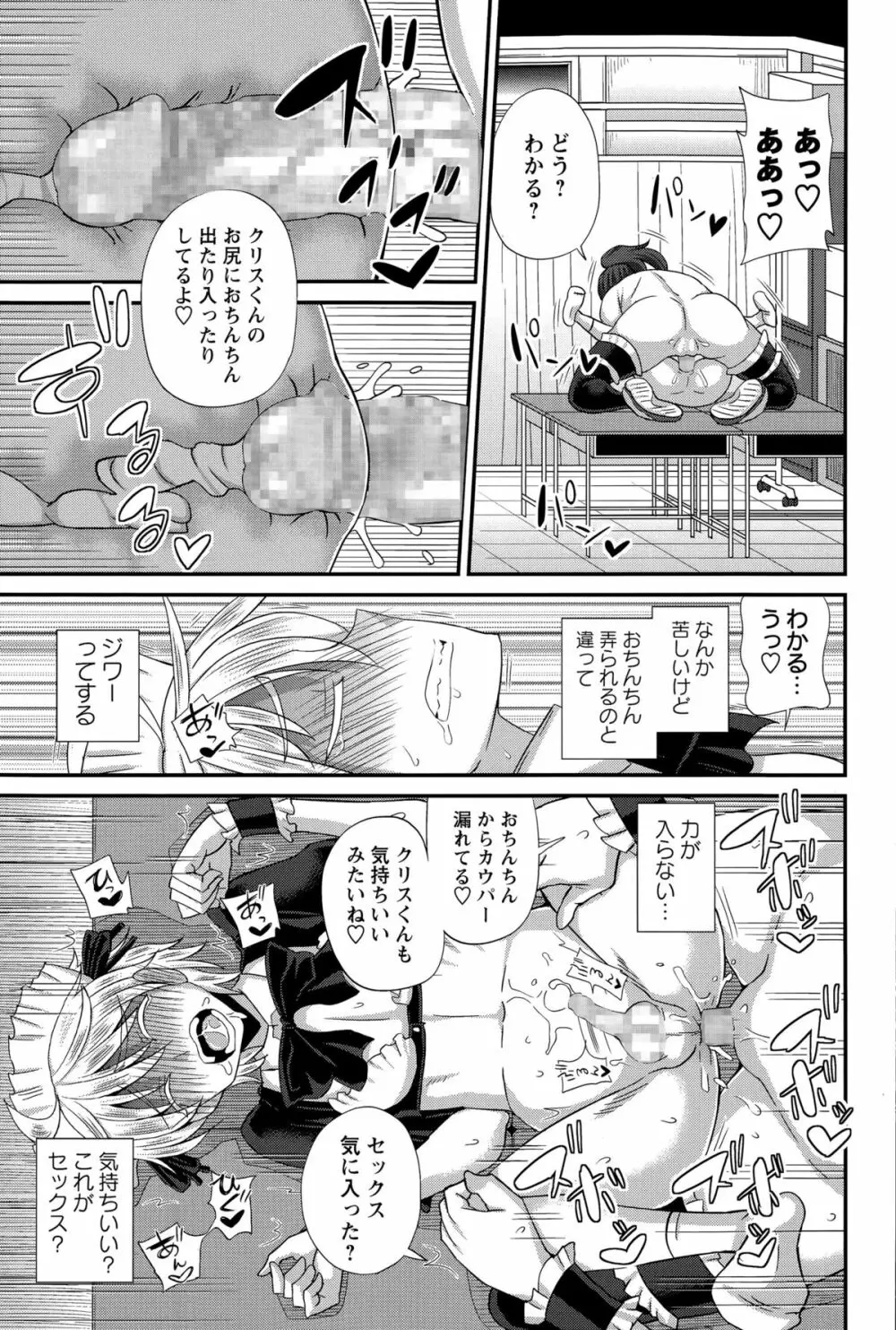 コミック・マショウ 2015年12月号 Page.109