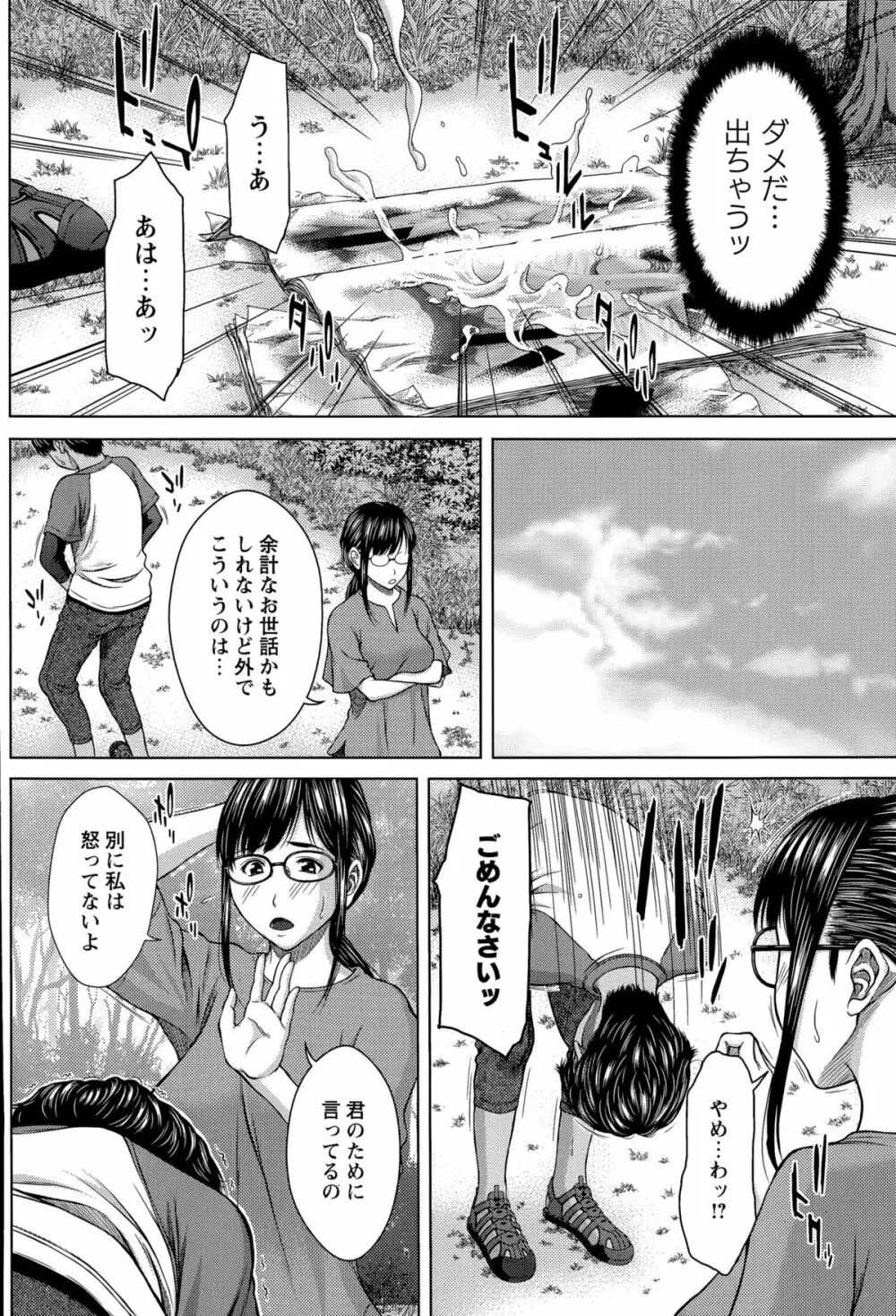 コミック・マショウ 2015年12月号 Page.12