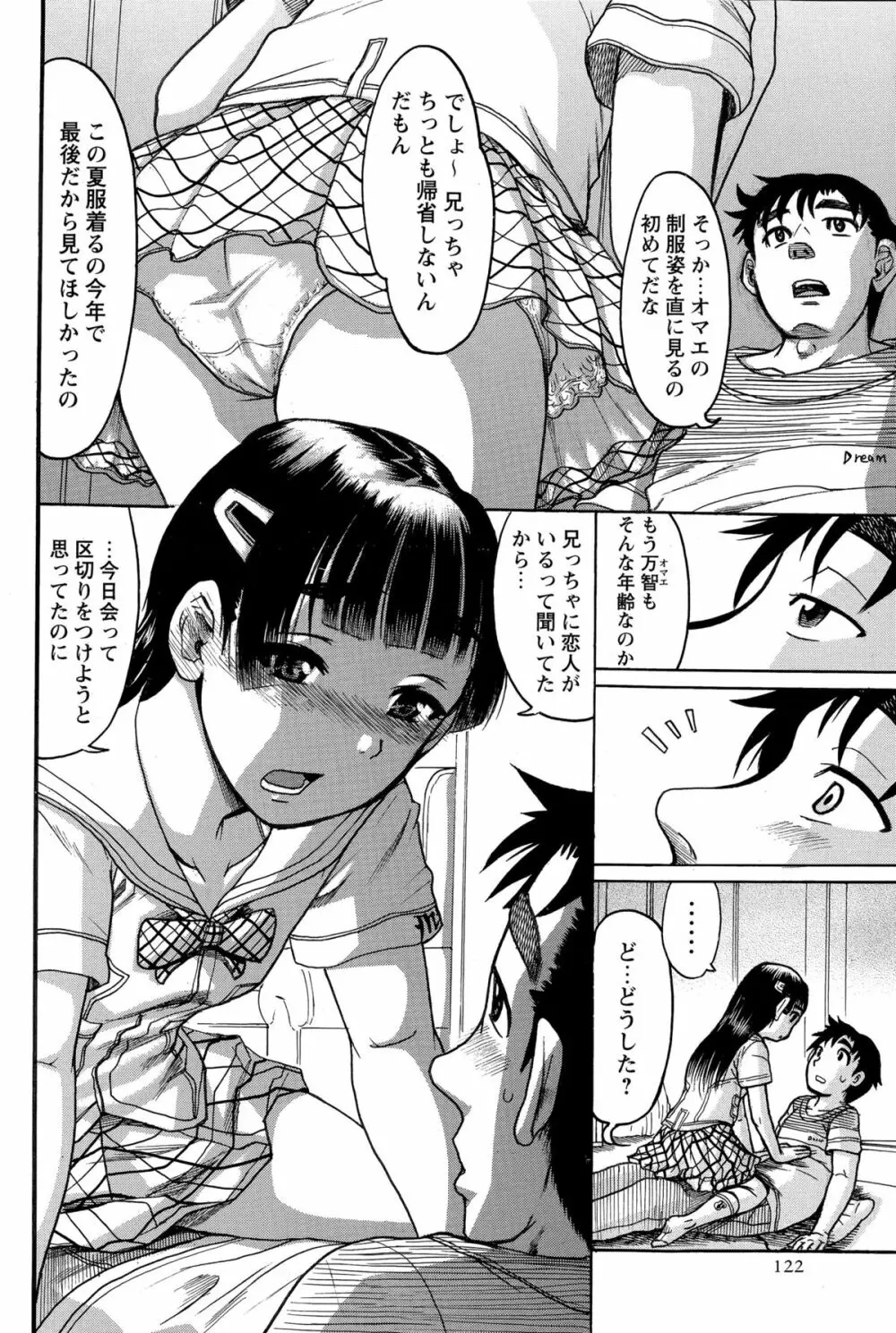 コミック・マショウ 2015年12月号 Page.122