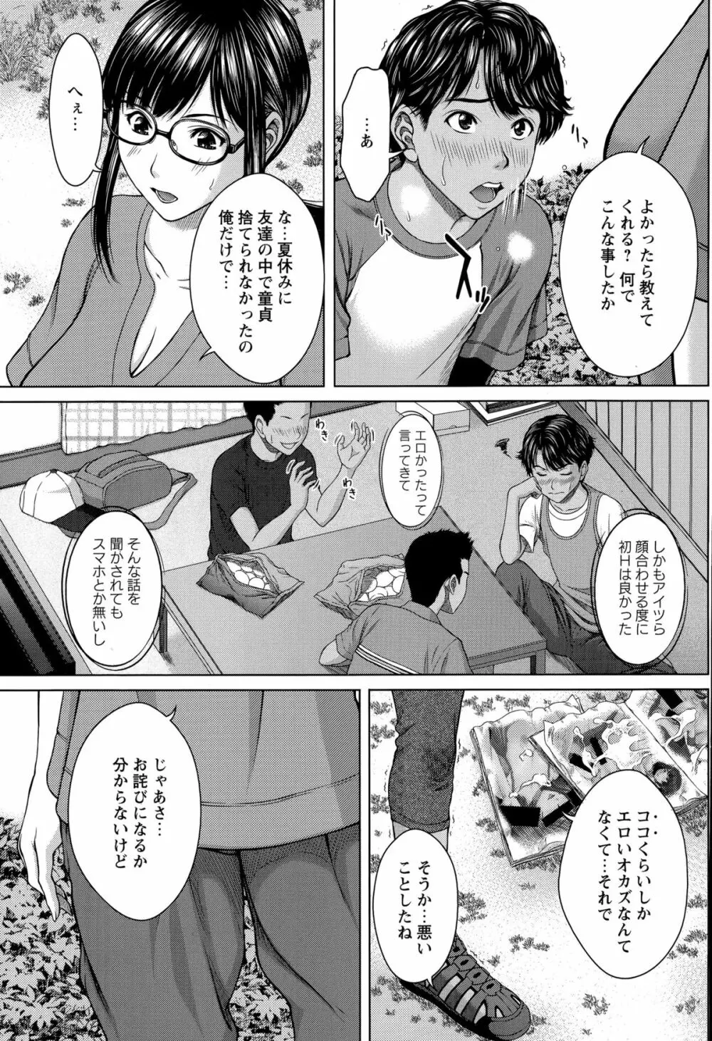 コミック・マショウ 2015年12月号 Page.13